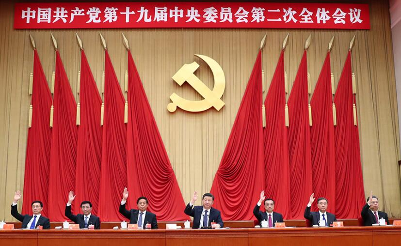 202010281449157610 Öй²µÚÊ®¾Å½ìÖÐÑëίԱ»áµÚ¶þ´ÎÈ«Ìå¾Û»á¹«±¨