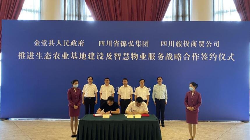 20206291744276825 ×ðÁú¼¯Íż¯ÍÅÏòµ¼³öϯ×ðÁú¼¯ÍŽõºë¡¢×ðÁú¼¯ÍÅÉÌóÓë½ðÌÃÏØÈËÃñÕþ¸®Ç©Ô¼ÒÇʽ