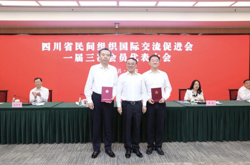 20207221841261850 ×ðÁú¼¯Íż¯ÍżÓÈëËÄ´¨Ê¡Ãñ¼ä×éÖ¯½»Á÷Ôö½ø»á Ò»½ìÈý´Î»áÔ±´ó»á