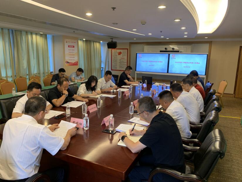 20208121210357677 ×ðÁú¼¯Íż¯ÍÅÕÙ¿ª2020ÄêµÚ¶þ¼¾¶ÈÇå¾²»·±£ÊÂÇéÀý»á