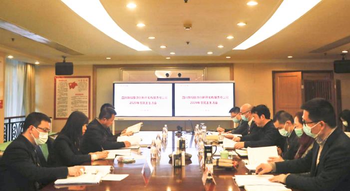 20211292028529117 ¼¯ÍÅÏòµ¼¶½µ¼×ðÁú¼¯ÍÅÁ¢Ò칫˾2020ÄêÏòµ¼¸É²¿ÃñÖ÷ÉúÑÄ»á