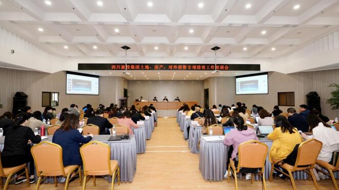 2021426112424679 ¼¯ÍÅÕÙ¿ªÍÁµØ¡¢·¿²ú¡¢¶ÔÍâͶ×ÊרÏîÇå²éÊÂÇéÅàѵ»á