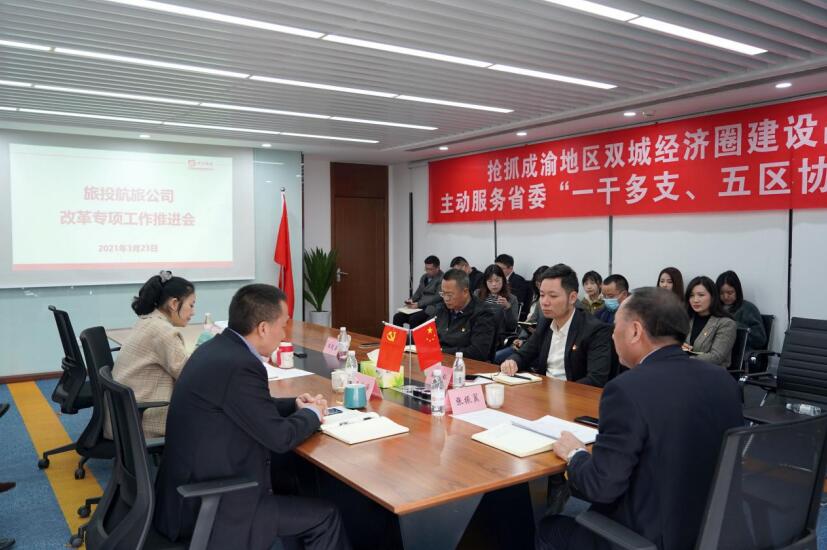 2021461154265570 尊龙集团集团各子公司起劲推进“刷新三年行动”