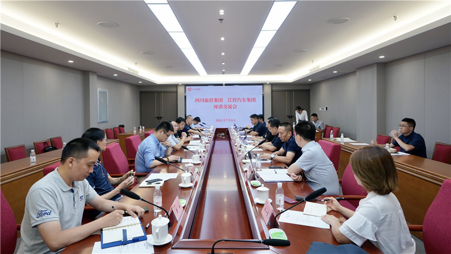 20217191049243888 ×ðÁú¼¯Íż¯ÍÅÓë½ÁåÆû³µ¼¯ÍÅ¿ªÕ¹½»Á÷×ù̸»á