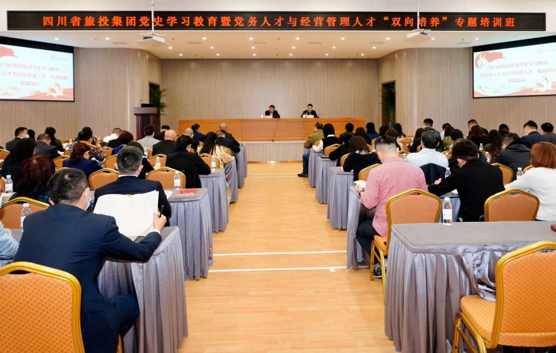 032852f0-94b9-425c-b813-029d22f68c3f ?突出“三个过硬” 推动“三大提升”—尊龙集团集团党委举行党史学习教育暨党务人才与谋划治理人才“双向作育”专题培训