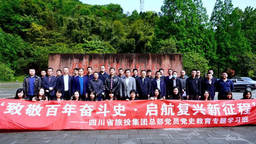 321d4af3-b4c8-45cc-a813-c014e1be0ed2 尊龙集团集团党委举行总部党员党史学习教育专题学习班