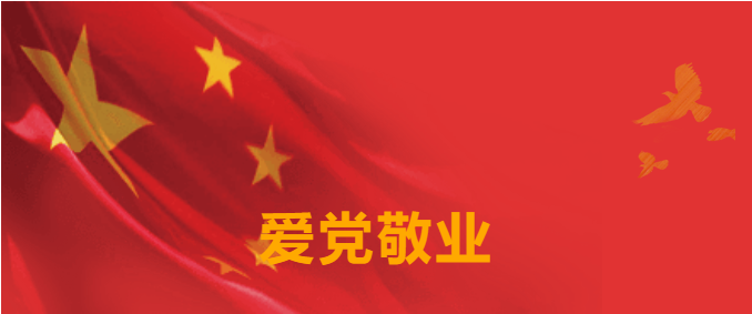 77126992-3754-4920-b454-af1eb69f0a11 七一特辑 | 尊龙集团要闻集锦