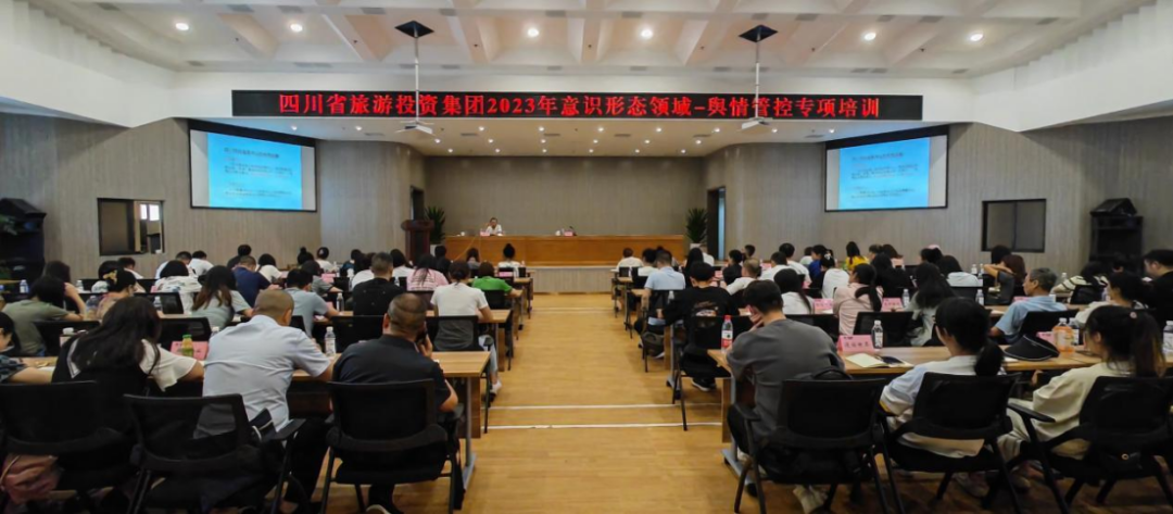 8ac47e45-f26f-47da-b2f2-0f0b37d35da5 Ê¡×ðÁú¼¯Íż¯ÍÅ×éÖ¯¿ªÕ¹ÒâʶÐÎ̬ÁìÓò¡¤ÓßÇé¹Ü¿Ø×¨ÏîÅàѵ