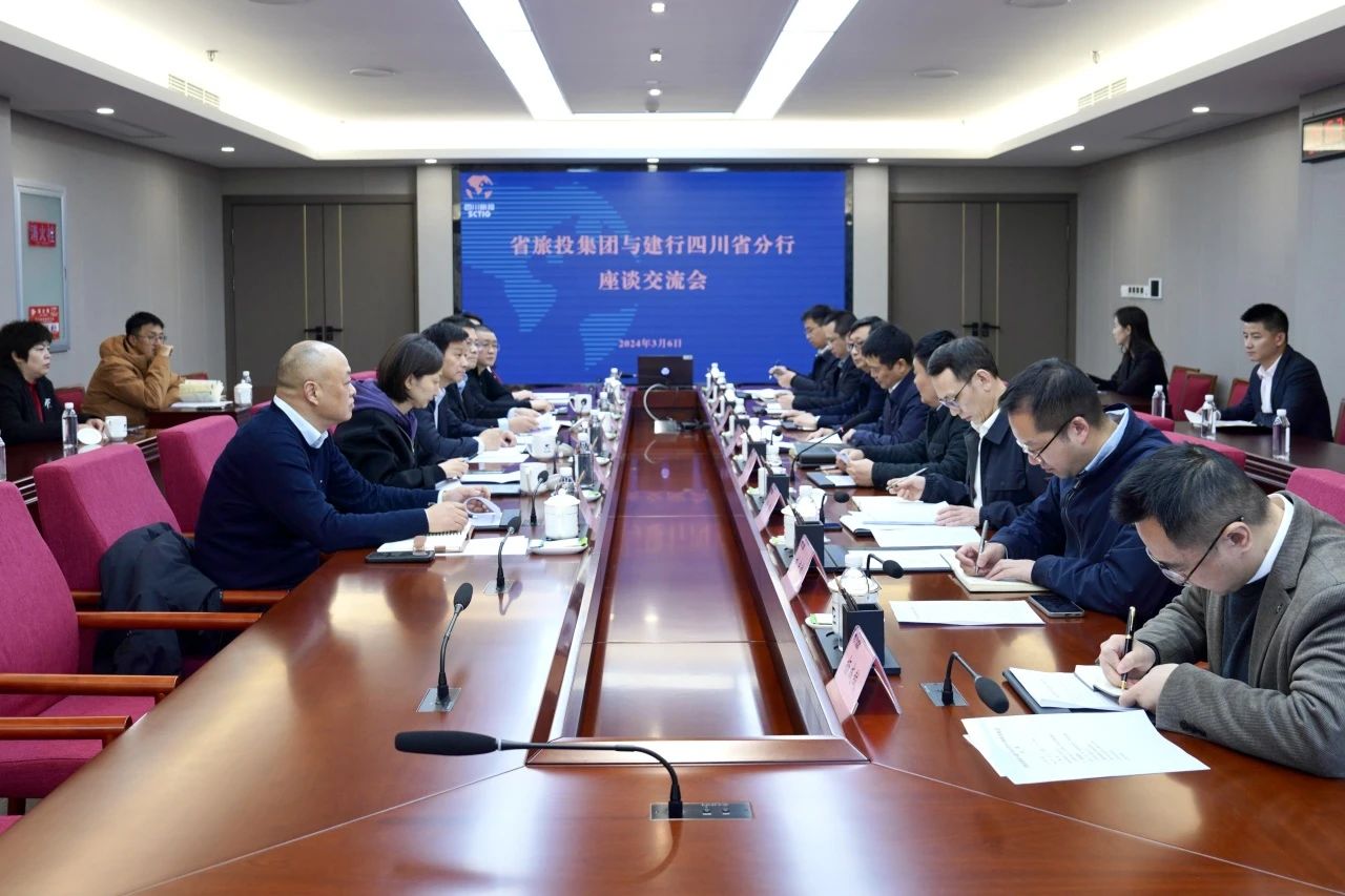 fe8cbebe-6dac-4bc3-b39e-d1b79a7dc727 Ê¡×ðÁú¼¯Íż¯ÍÅÓ뽨ÉèÒøÐÐËÄ´¨Ê¡·ÖÐоÙÐÐ×ù̸½»Á÷»á