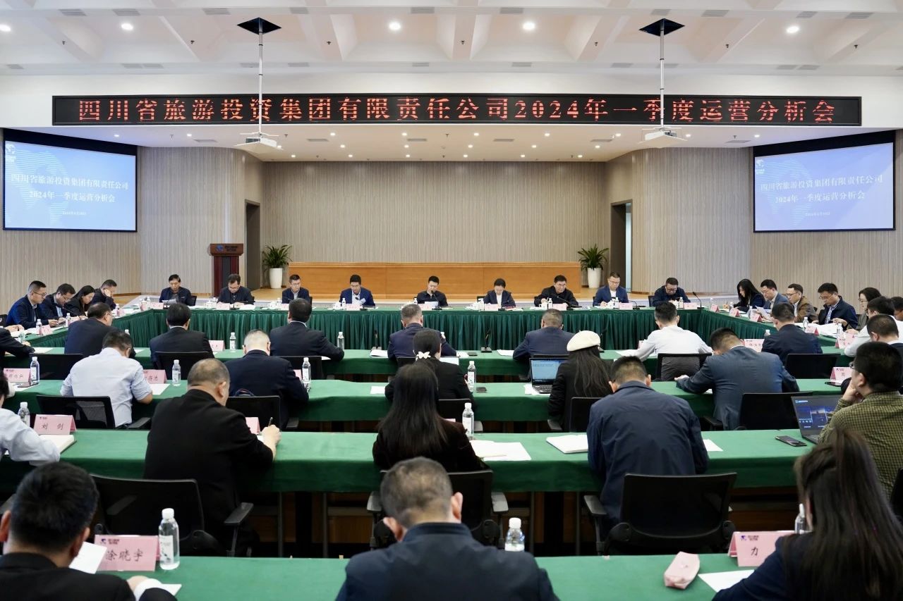 f9ca1743-6455-45f8-80da-359fbce78bc9 Ê¡×ðÁú¼¯Íż¯ÍÅÕÙ¿ª2024ÄêÒ»¼¾¶ÈÔËÓªÆÊÎö»á