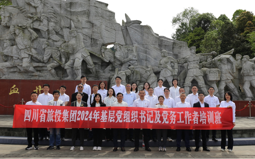 722fc669-5a64-40de-b430-ee84cbc6cfdd Åàѵ¸³ÄÜÌáËØÖÊ Ñ§Ë¼¼ùÎò´ÙÂÄÖ°¡ª¡ªÊ¡×ðÁú¼¯Íż¯ÍžÙÐÐ2024ÄêµÚ1ÆÚϲ㵳×éÖ¯Êé¼Ç¼°µ³ÎñÊÂÇéÕßÅàѵ°à