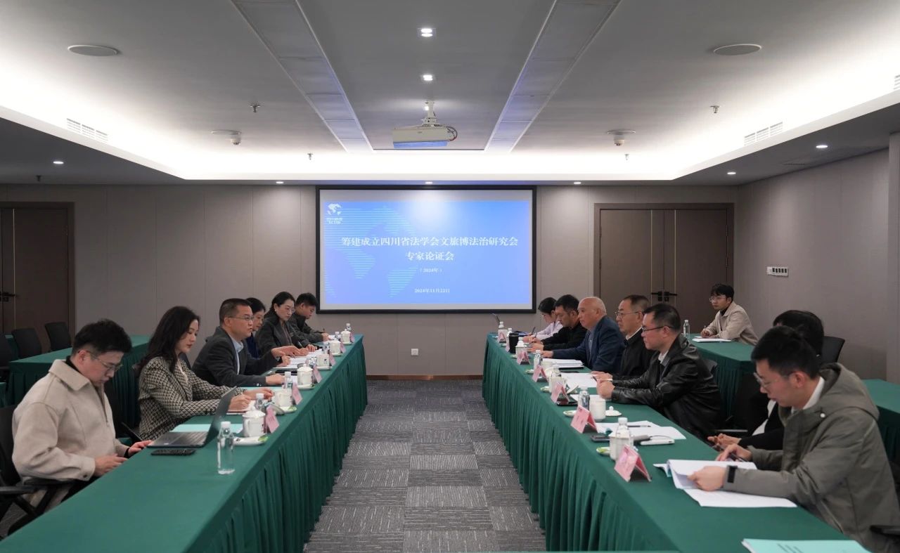 f31edc5d-9a55-430b-a709-e4f38778ae61 ¡°³ï½¨½¨ÉèËÄ´¨Ê¡·¨Ñ§»áÎÄÂò©·¨ÖÎÑо¿»áר¼ÒÂÛÖ¤»á¡±ÔÚÊ¡×ðÁú¼¯Íż¯ÍÅÕÙ¿ª