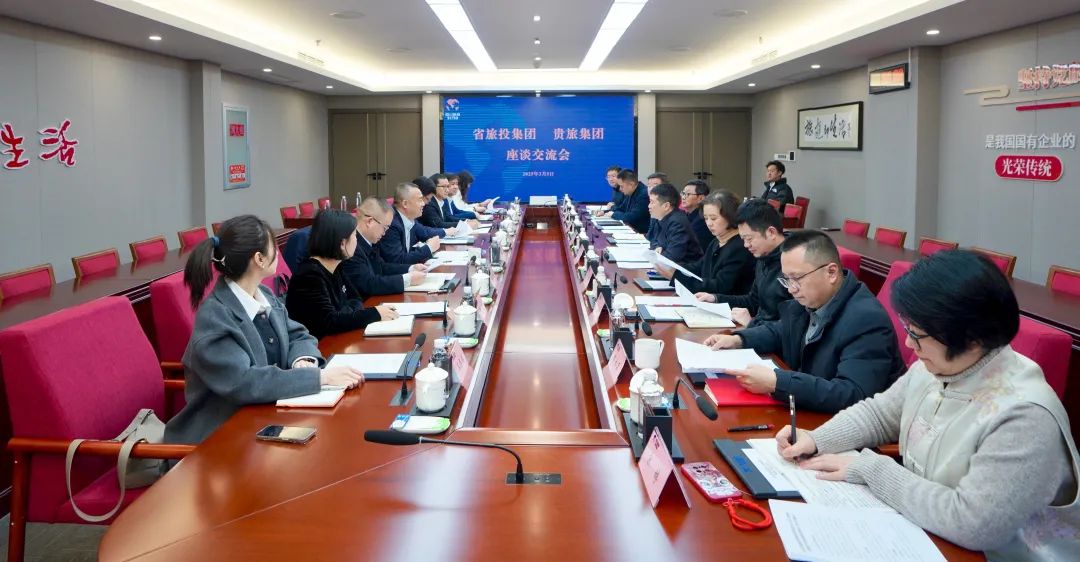 ae7ef5ee-c7ed-4179-9409-d625cf06acd7 ËÄ´¨Ê¡×ðÁú¼¯Íż¯ÍÅÓë¹óÂü¯ÍžÙÐÐ×ù̸½»Á÷»á