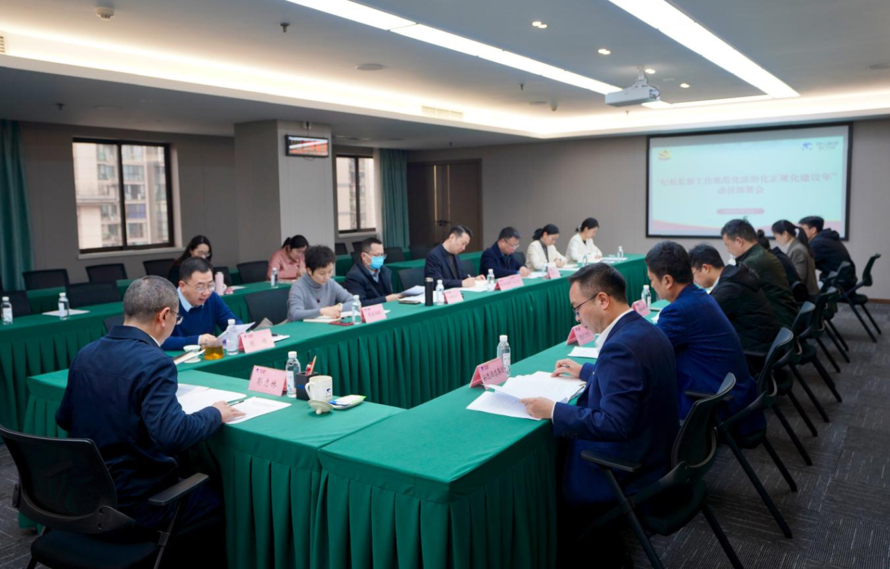 0cf8a615-fe75-471e-a965-4f3a0bf43118 Ê¡¼Íί¼àίפʡ×ðÁú¼¯Íż¯Íżͼì¼à²ì×éÕÙ¿ª¡°¼Í¼ì¼à²ìÊÂÇ鹿·¶»¯·¨Öλ¯Õý¹æ»¯½¨ÉèÄꡱÐж¯·¢¶¯°²Åžۻá