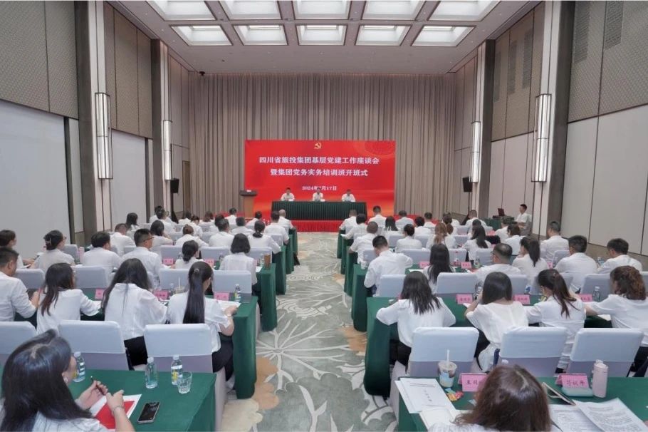 1418e1cf-c416-48b2-97dd-5ddfc884c74a Ê¡×ðÁú¼¯Íż¯ÍÅϲ㵳½¨ÊÂÇé×ù̸»áôßµ³ÎñʵÎñÅàѵ°à¿ª°àʽ¾ÙÐÐ