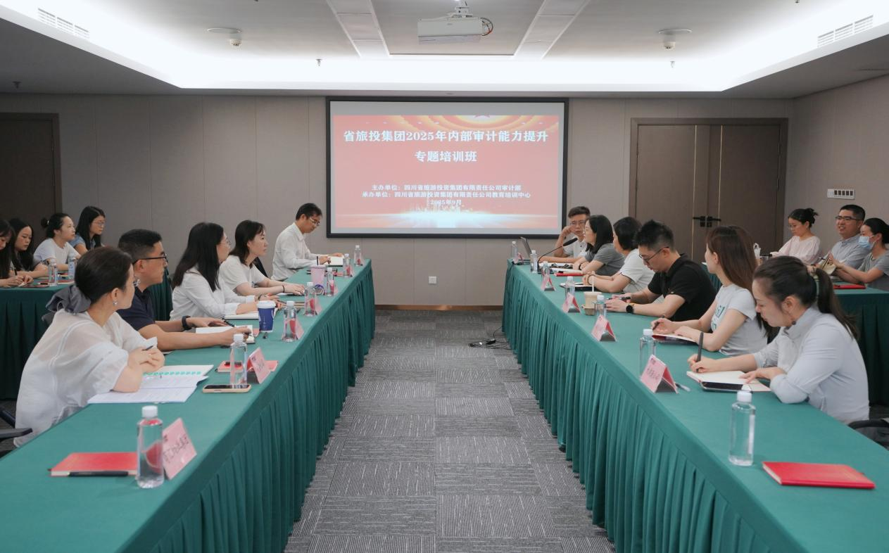 0ee55855-fe9a-49b0-a637-f05b7c9d54fe 省尊龙集团集团组织开展2025年内部审计能力提升专题培训